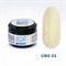 Гель моделирующий Creamy builder Gel CBG03 S-CBG03 - фото 5025